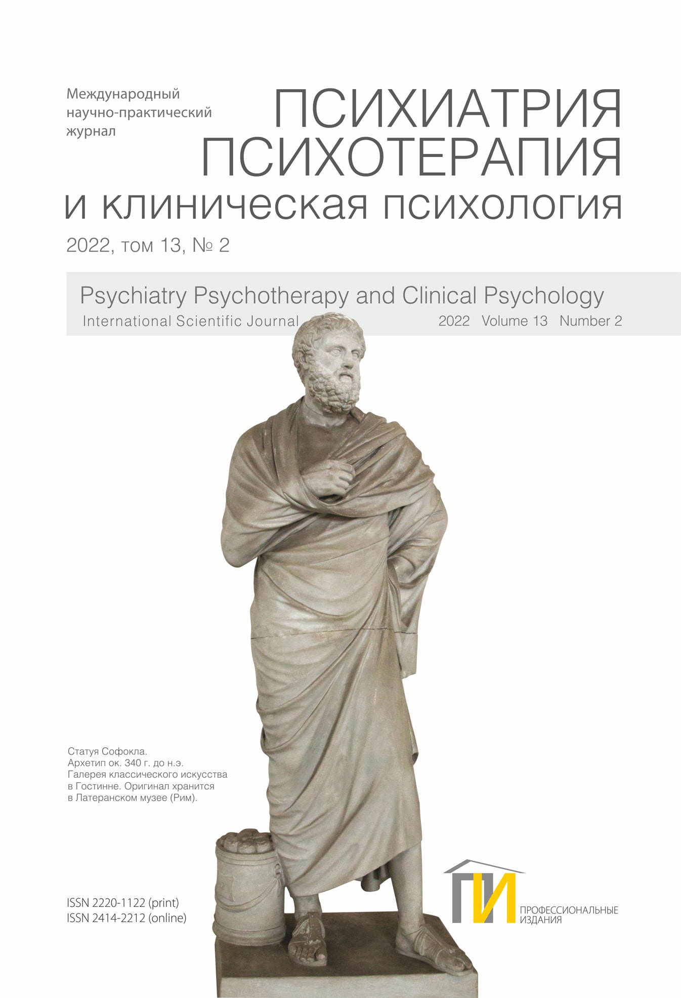 Психиатрия