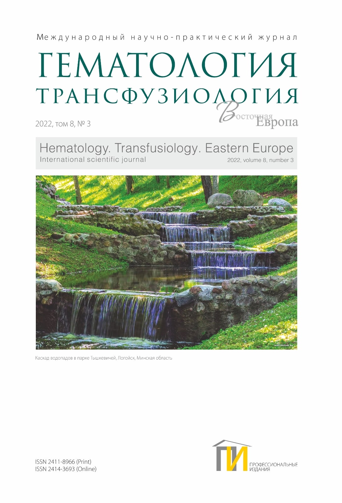 Гематология