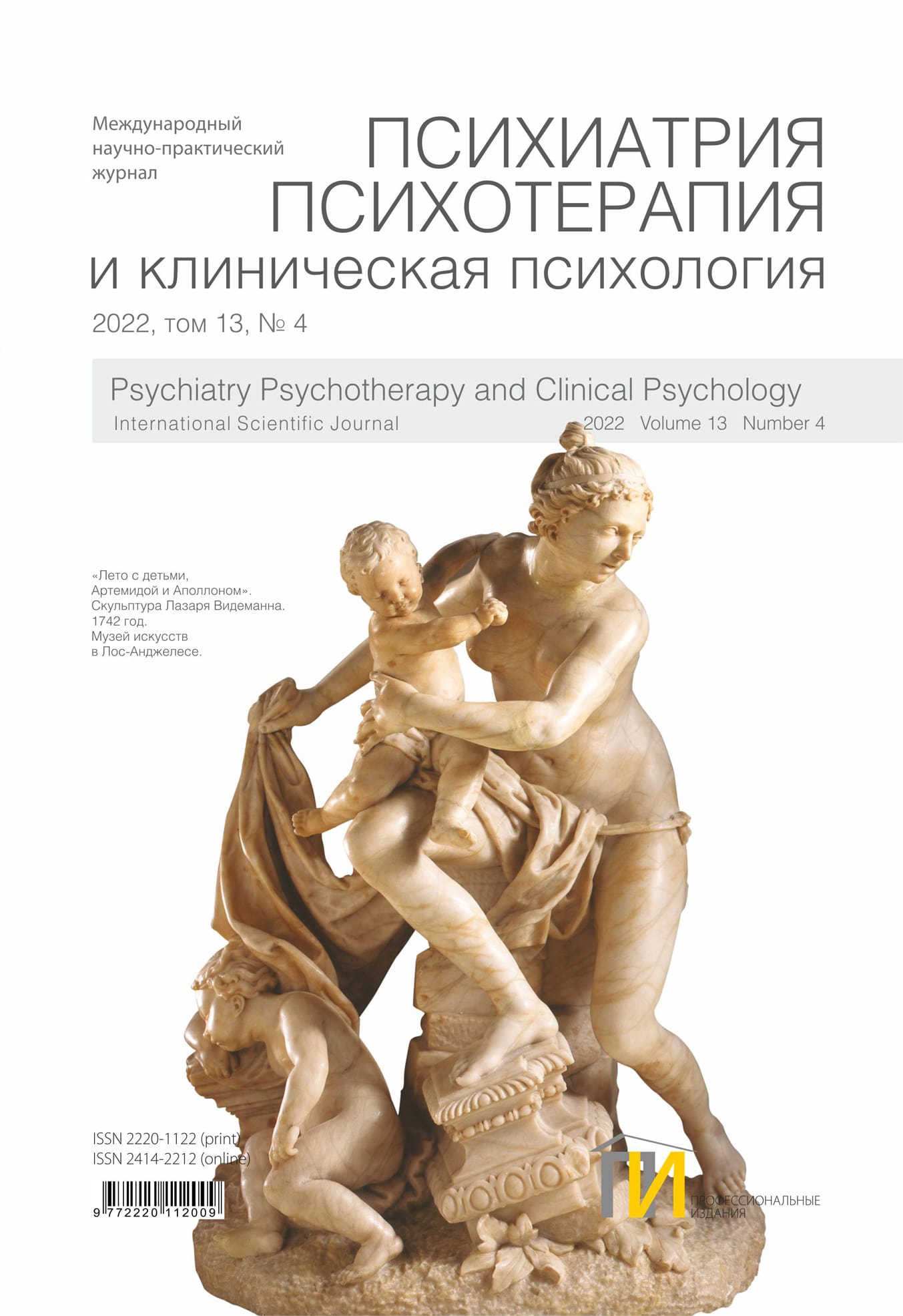 Психиатрия