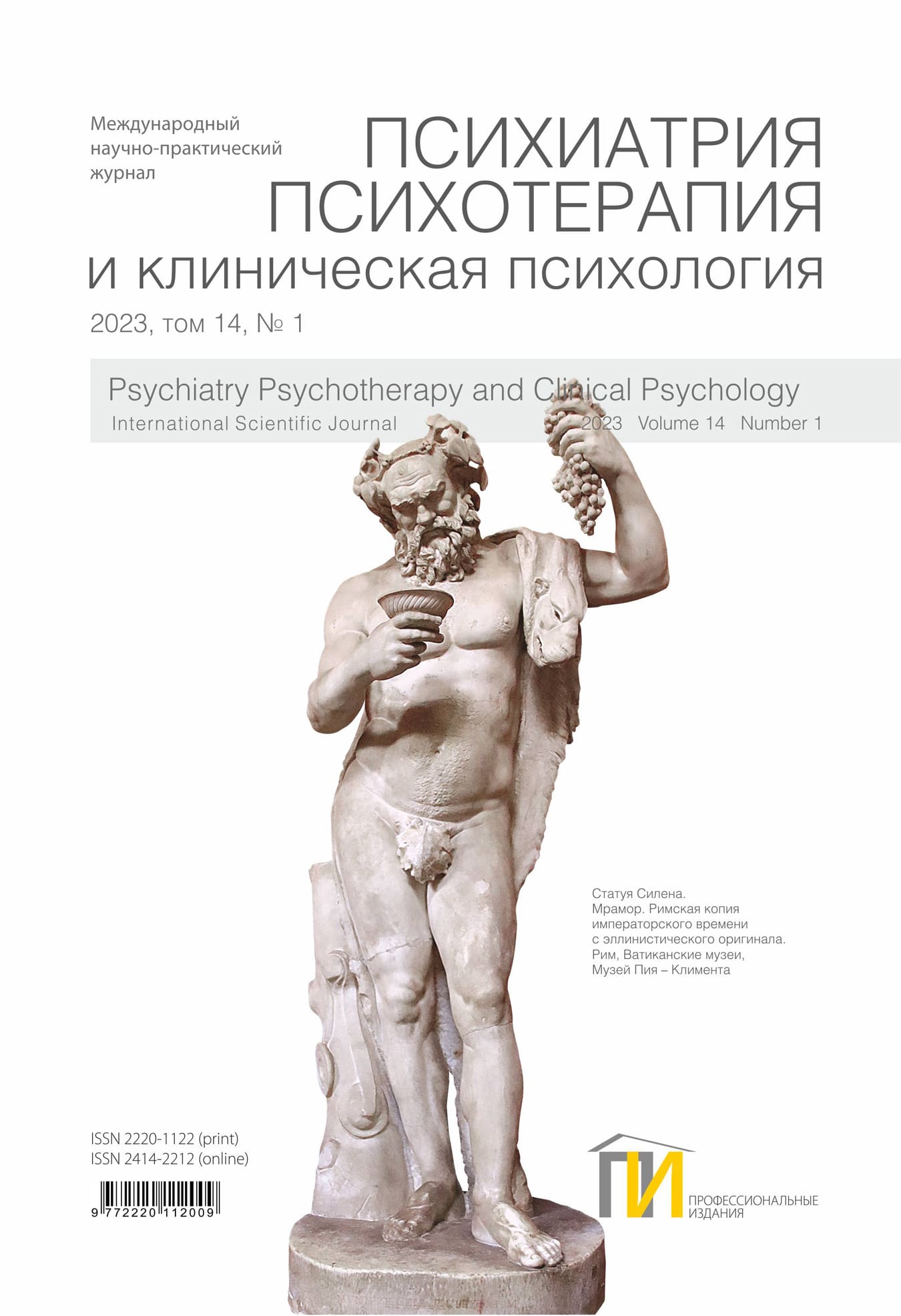 Психиатрия