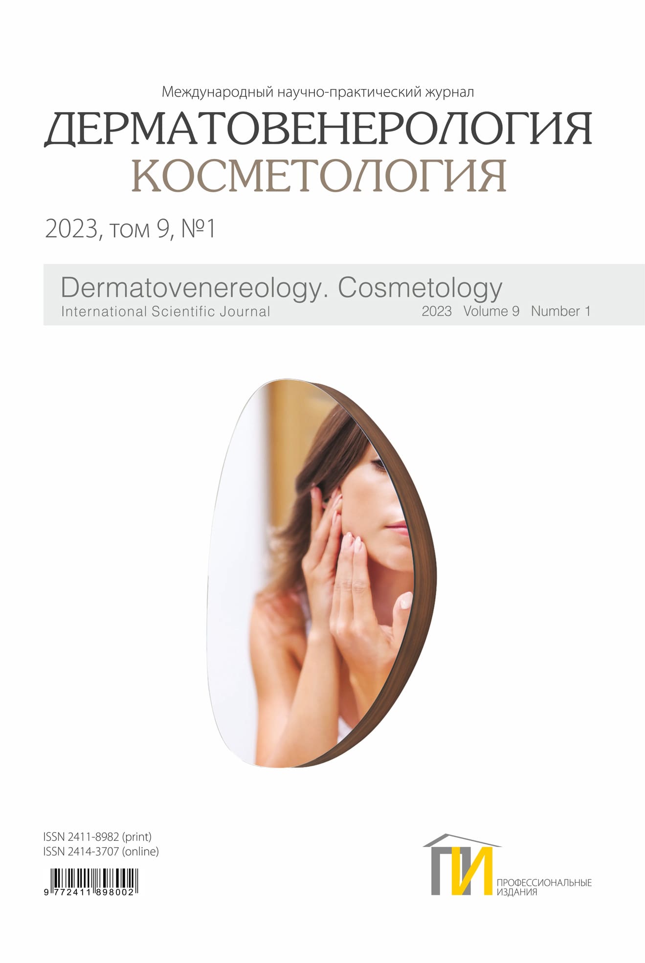 Дерматология