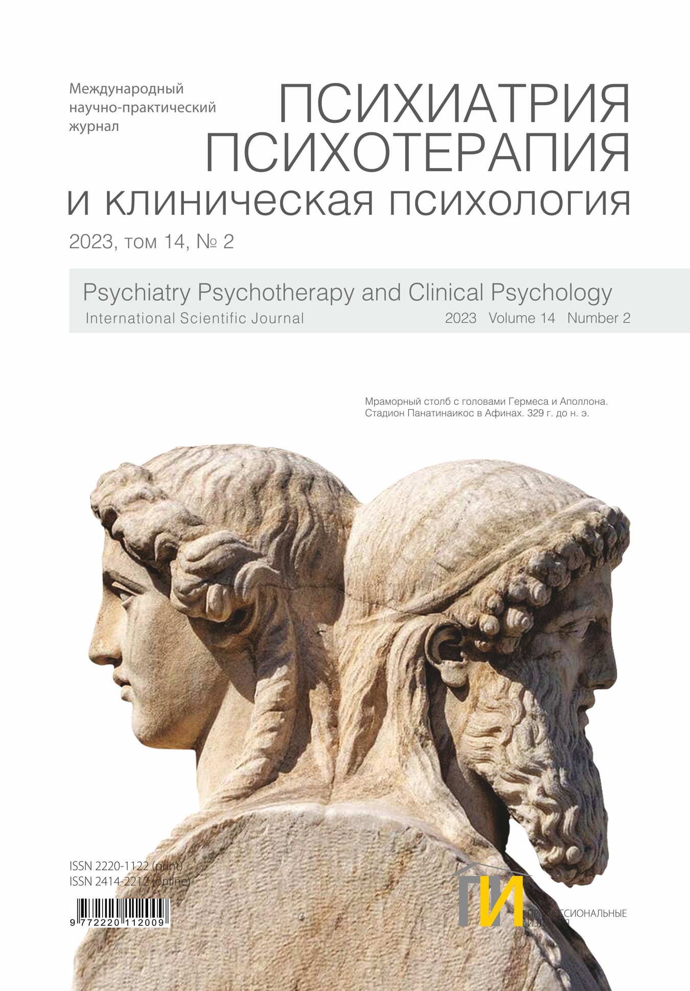 Психиатрия