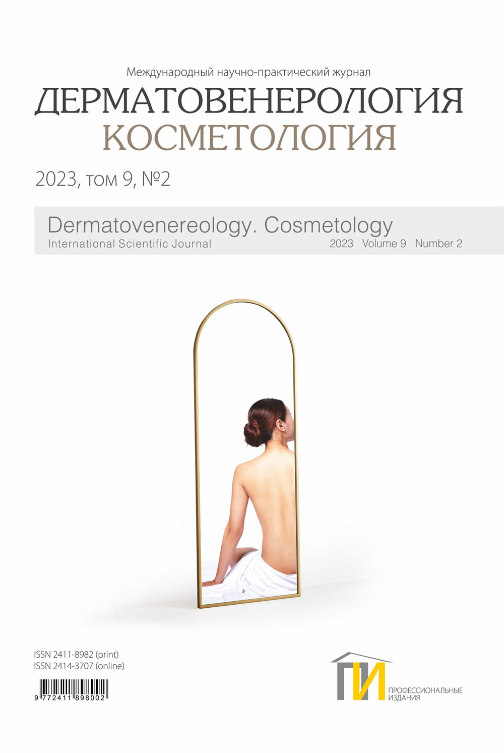 Дерматология