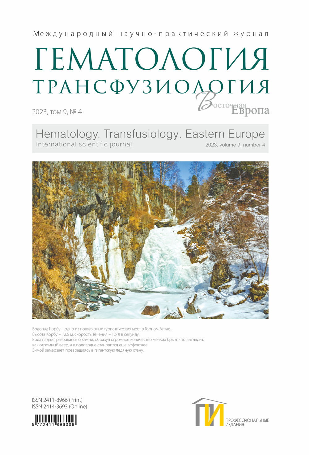 Гематология