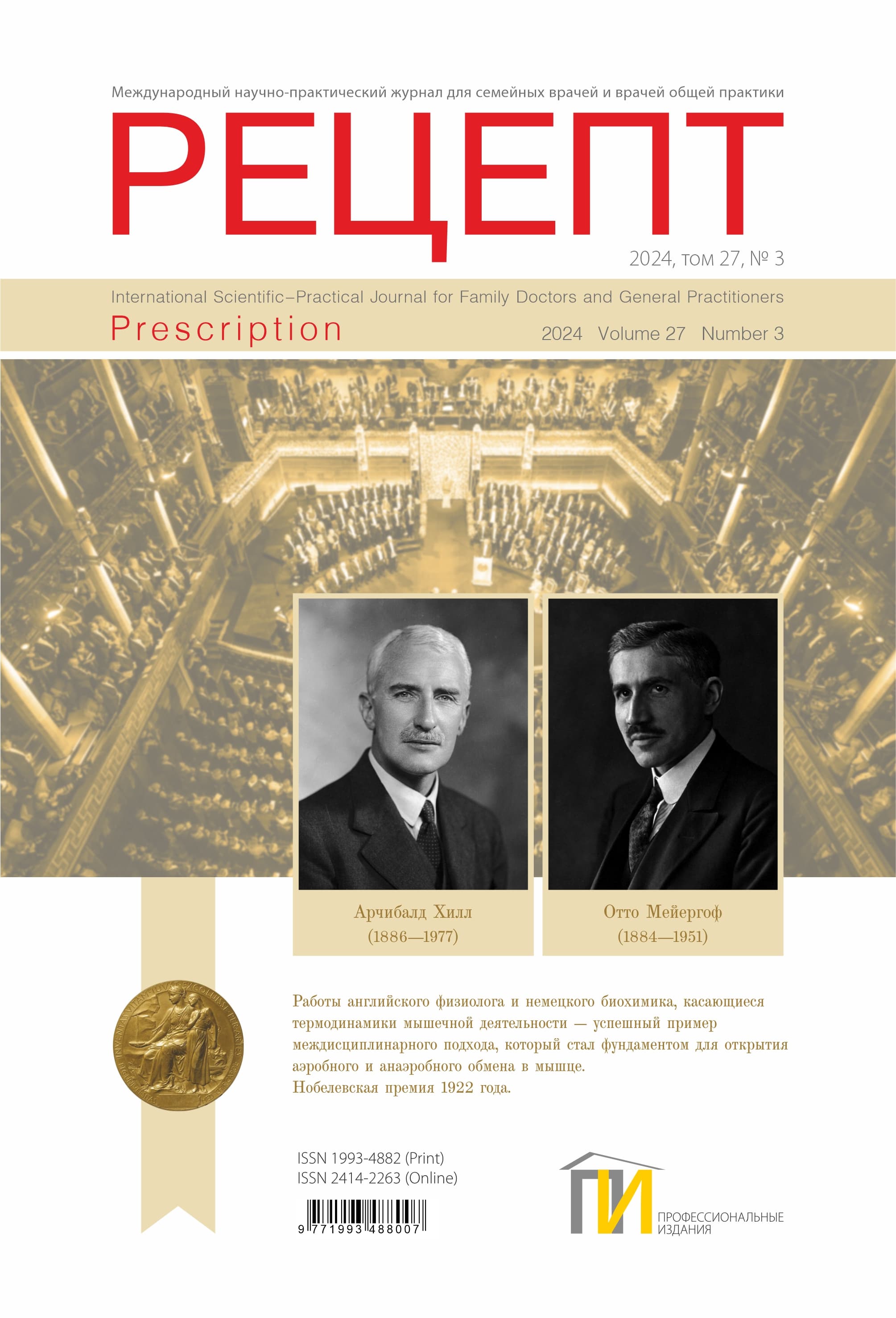 2024-3_Рецепт_том-27