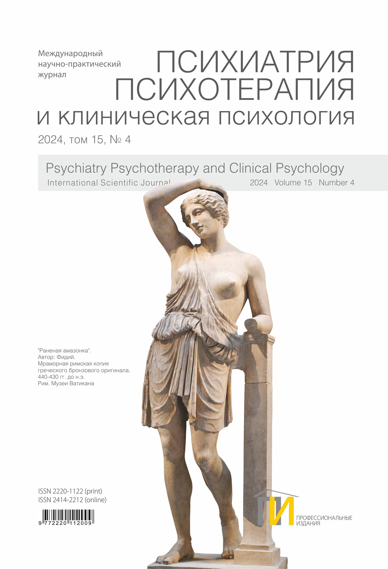 1_обл_Психиатрия_4_2024 copy