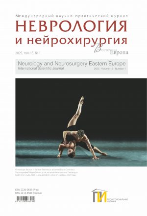 1_2025_обл_Неврология