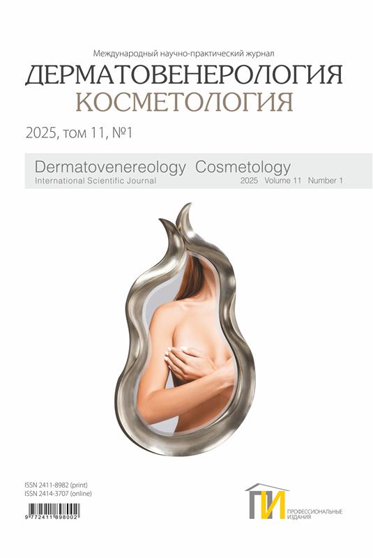 1_обл_Дерматология_1_2025 copy
