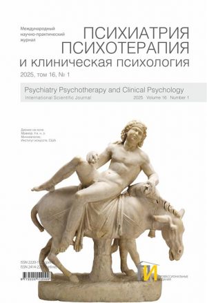 1_обл_Психиатрия_1_2025 copy