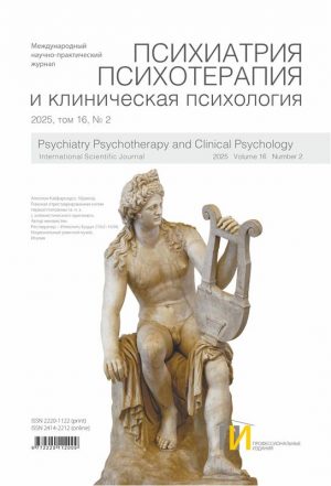 1_обл_Психиатрия_2_2025 копия