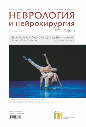 2_2025_обл_Неврология