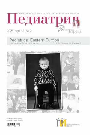 Педиатрия_обл_2_2025