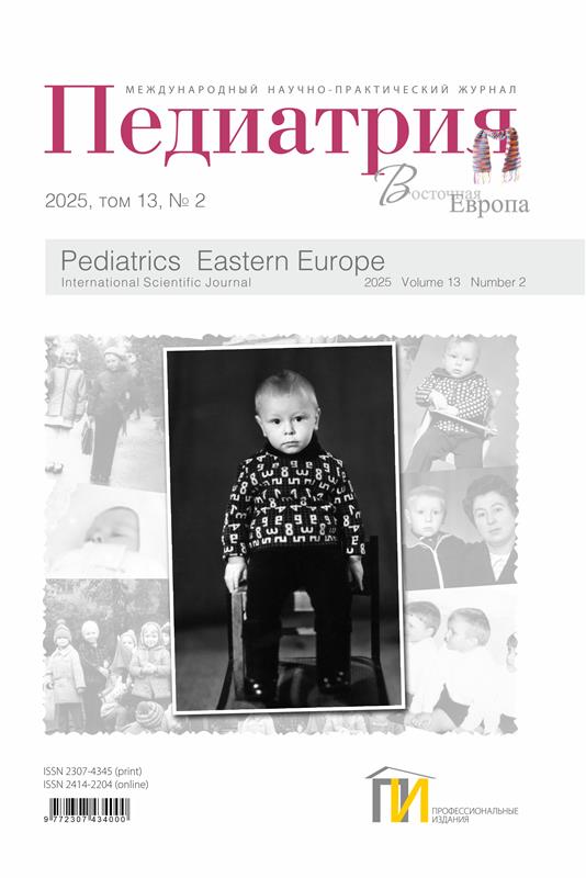 Педиатрия_обл_2_2025