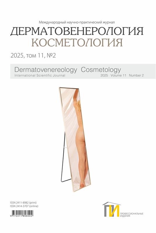 1_обл_Дерматология_2_2025 копия