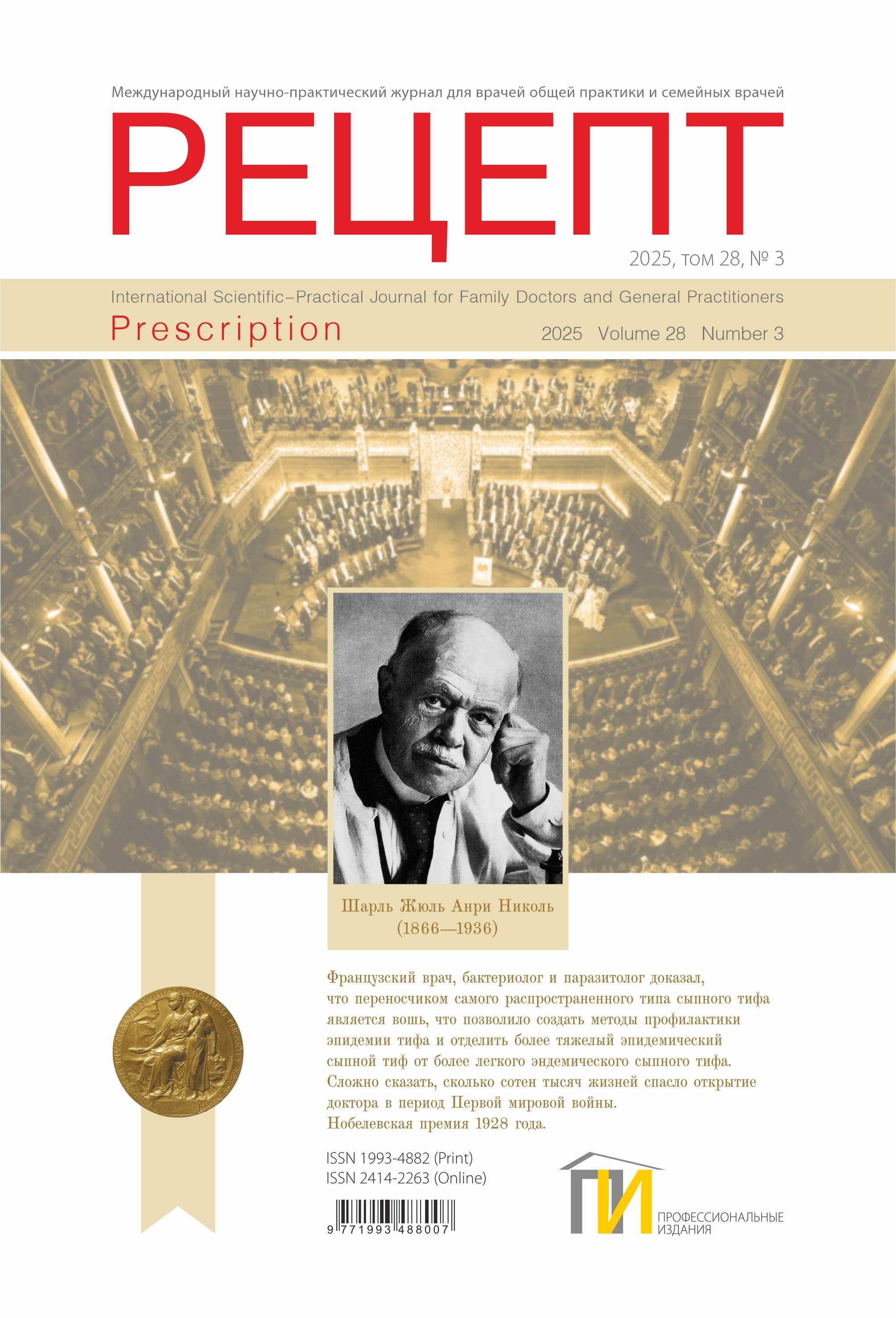 Обложка_Рецепт 3_2025