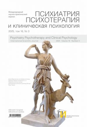 1_обл_Психиатрия_3_2025 копия