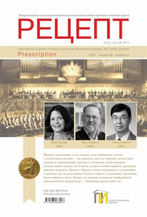 Обложка_Рецепт 5_2025 1