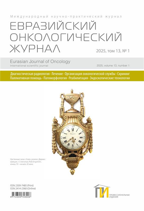 1_2025_oblozhka_EOZH