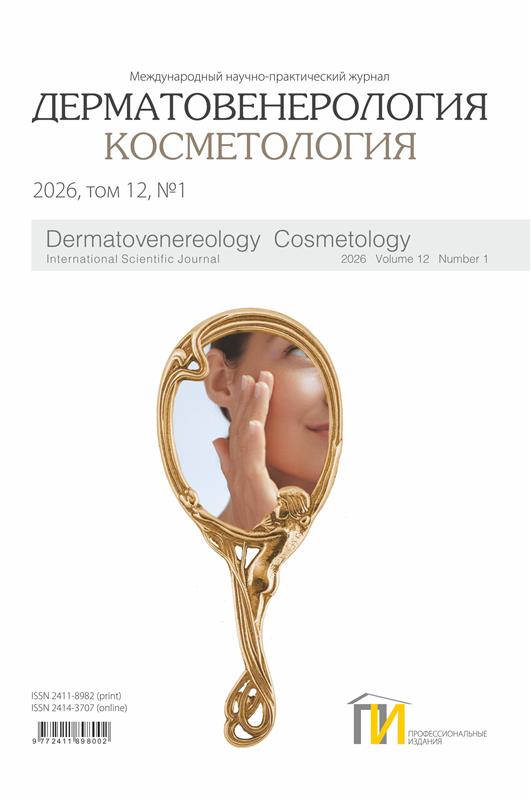 1_обл_Дерматология_1_2026 3