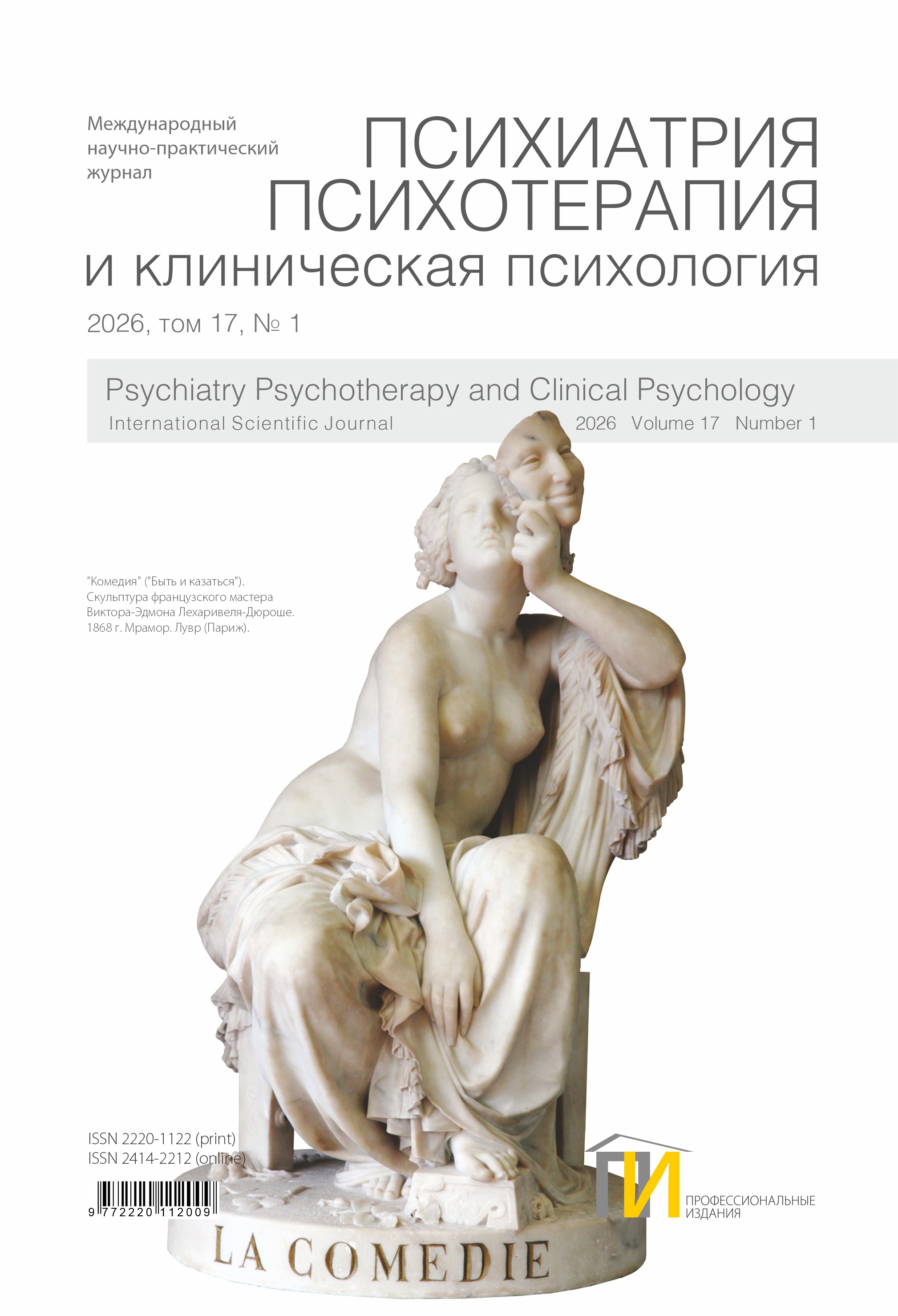 1_обл_Психиатрия_1_2026 копия