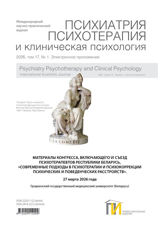 ОБЛ_Приложение_1_2026_Психиатрия