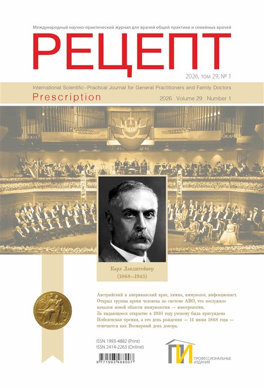 Обложка_Рецепт 1_2026 1